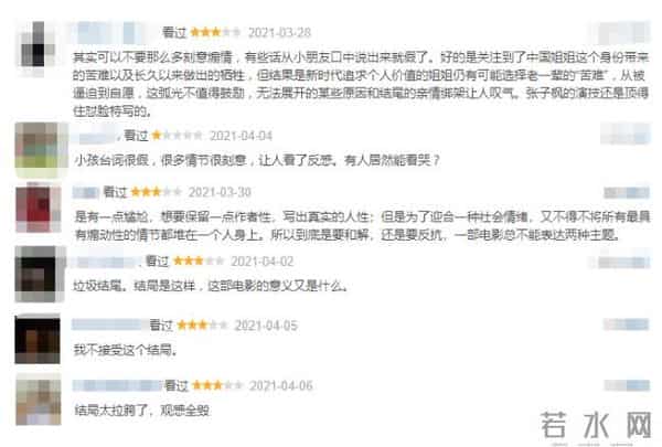 《我的姐姐》:剧情直击人心 开放式结局引热议