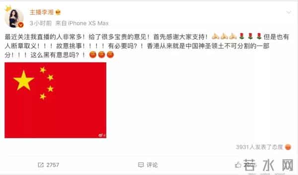 比起直播翻车,大家更接受不了的是她的霸气人设用错了地方