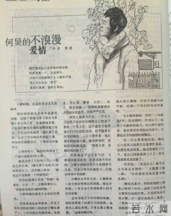 何炅的九段绯闻男女友史！