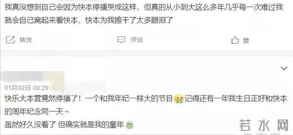 连正经告别都没有,《快乐大本营》是如何一步步“作死”的?