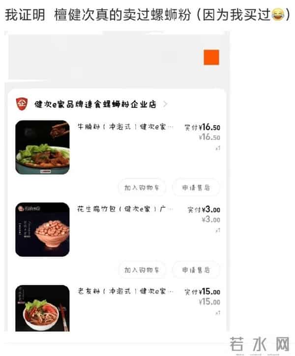 女装大佬?卖螺蛳粉?这个刚红起来的男星,私下居然是"两副面孔"