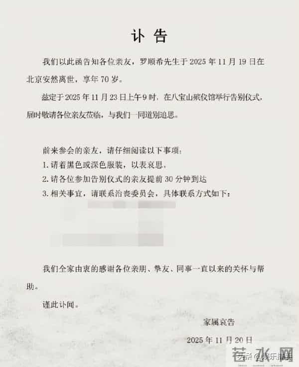 事出突然，罗晋父亲去世，病重已有一年，和唐嫣婚变传闻真相大白