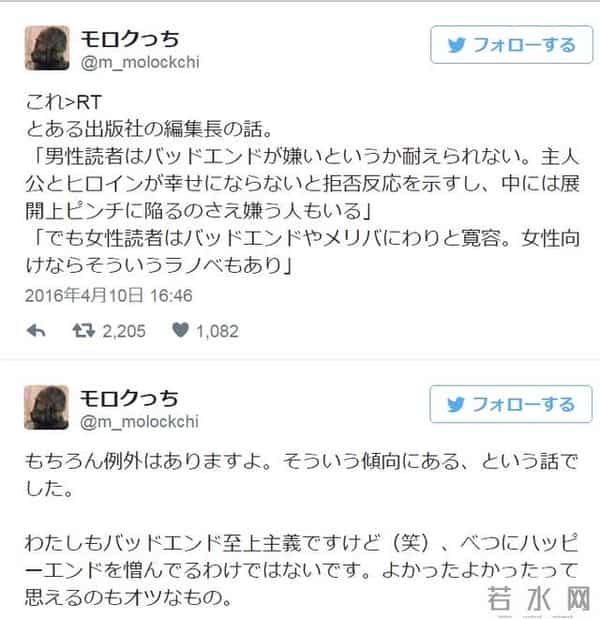 《BAD END》男女双方对结局走向接受程度也有差？