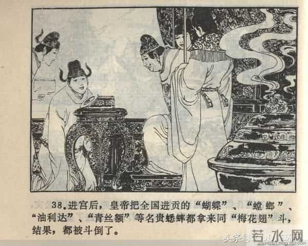 聊斋志异系列之《梅女》（陕美版）1982