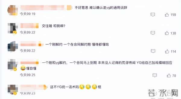 姜栋元与朴彩英在恋爱?男方却被女方粉丝嫌弃又丑又糊......