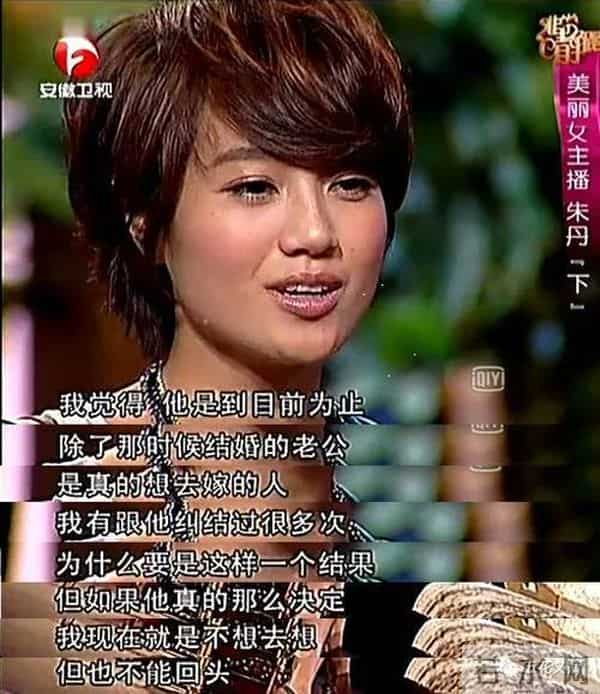 别装了朱丹,你所谓的幸福全是你拿卑微换来的