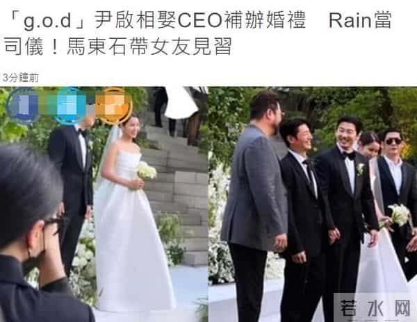 43岁尹启相迎娶白富美，Rain当司仪、郑裕美是伴娘，现场众星云集