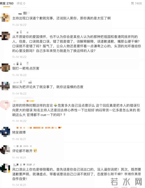 比起直播翻车,大家更接受不了的是她的霸气人设用错了地方