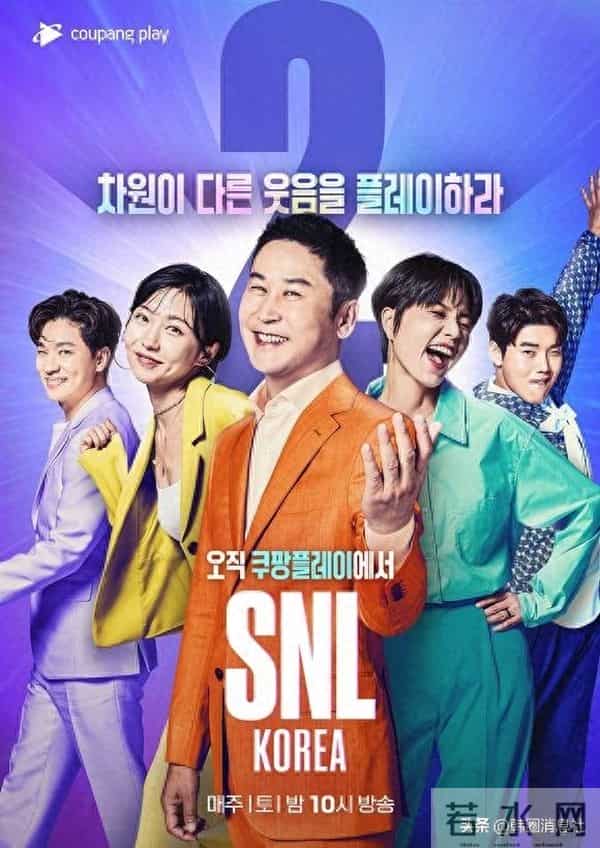 SNL韩国版制作公司之间矛盾加深，涉不公平交易