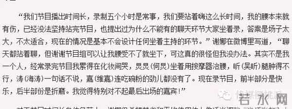 汪涵吐血、谢娜打封闭都要开工  可你却还在懒着