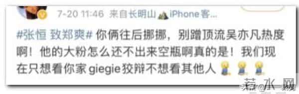 吴亦凡:爽死了。郑爽:凡死了