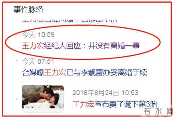 王力宏离婚，老婆李靓蕾大揭他老底？揭秘王力宏的“风流”半生…