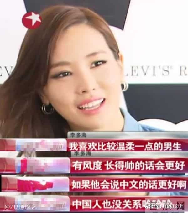 没结婚！李多海亲自澄清仍未嫁，与男友se7en牵手5年如初恋