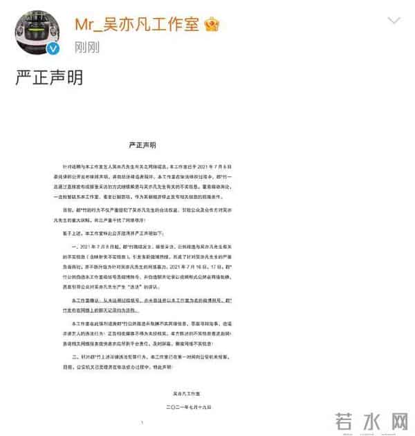 吴亦凡回应私生活风波：没有“诱奸”等行为，已报案