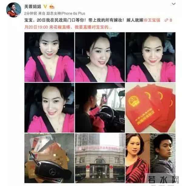 娱乐圈出大事了!芙蓉姐姐要直播求婚宝宝