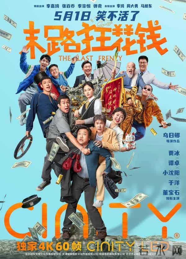 五一档最大尺度,他太敢演了