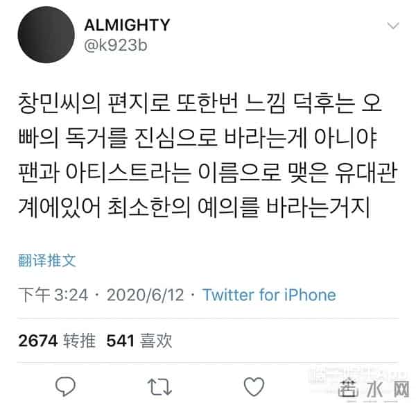 东方神起沈昌珉结婚！出道17年堪称男团业务标杆，想不祝福都难