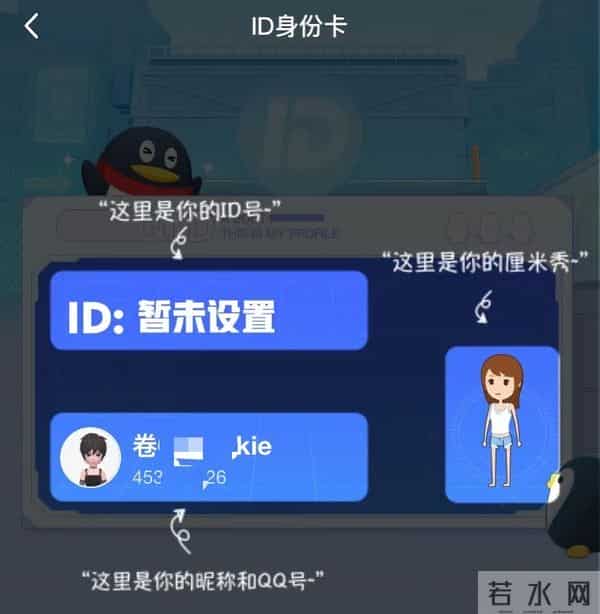 快看｜QQ上线ID功能，周杰伦、马化腾已被抢注
