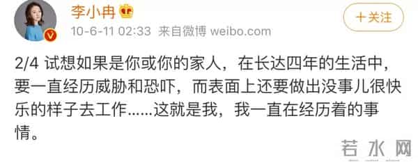 李小冉《庆余年》翻红：她的前半生与三个男人