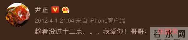 尹正,可别再吃了!