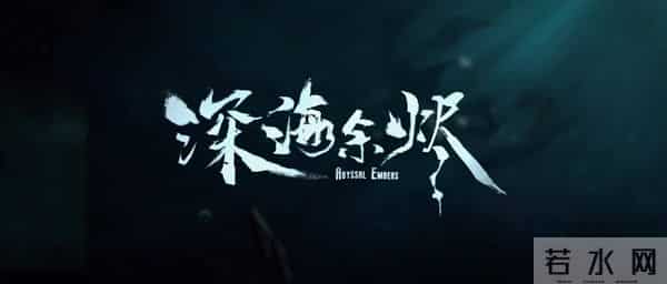 2025腾讯视频动漫预告:《仙剑奇侠传三》《圣墟》《神秘复苏》等