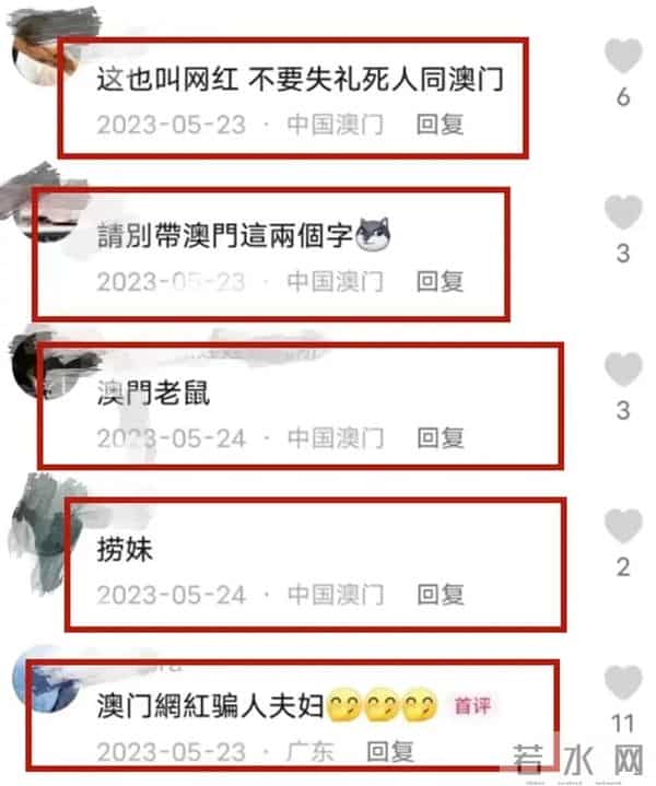 酒窝夫妇思思跳楼:江西二婚嫁澳门,被地域黑网爆,更多细节曝光