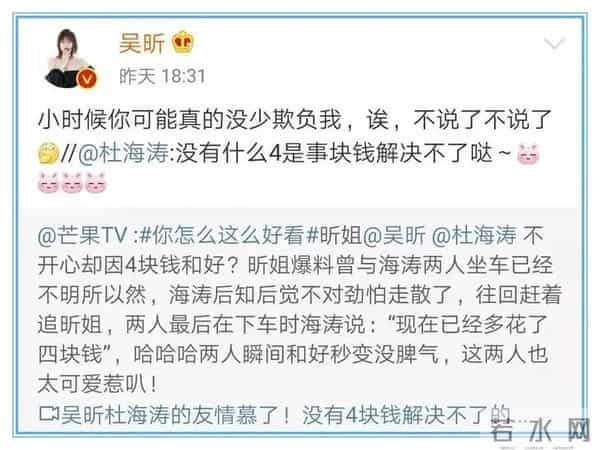 OMG - 有一种友情,叫海涛把吴昕鼓励哭了