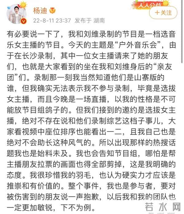 冲上热搜,两名男星紧急道歉