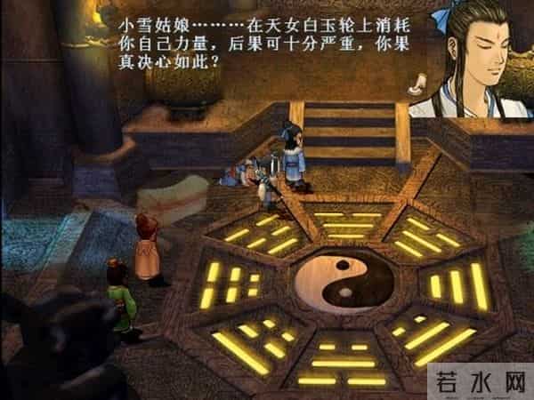 《轩辕剑3天之痕》鲜为人知的第三个结局,多年后三人再相聚