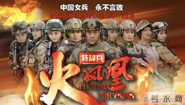 《特种兵火凤凰》12年后女星现状,安然低调嫁人,唐笑笑变化太大