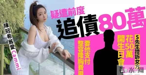 她自曝被陈冠希夺走初夜！一张艳照，彻底撕下了谢芷蕙的遮羞布