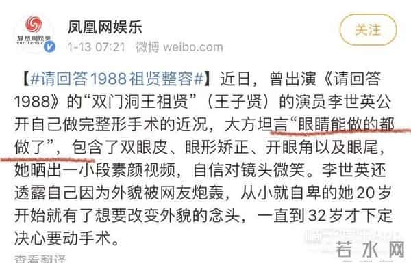 《1988》子贤因自卑整容,父母外貌遭嘲,女丑就食物链底层?