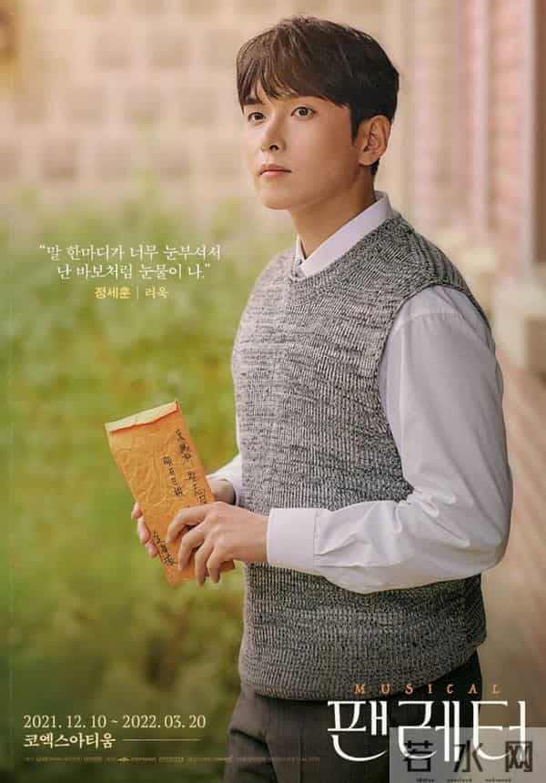 11位「音乐剧常客」韩国偶像，SJ、INFINITE演技唱功兼具！