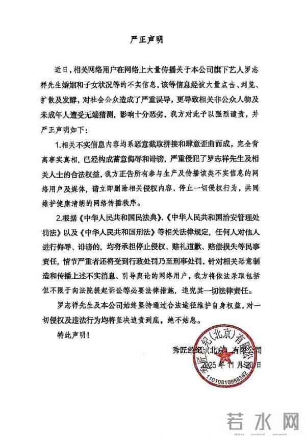 经纪人辟谣罗志祥是自己孩子生父,晒出亲子鉴定报告:没血缘关系