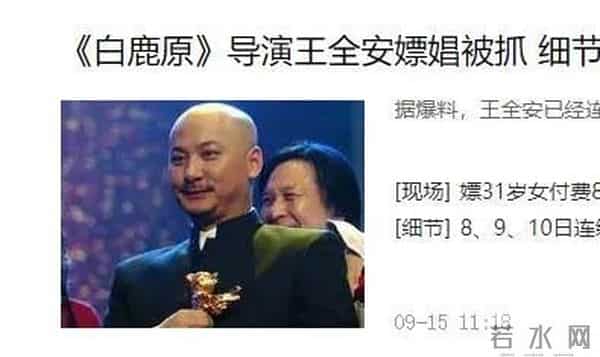 表面好男人、爱老婆,背地里嫖娼身败名裂,这8位男明星再难翻身