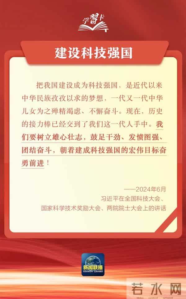 学习卡丨这个梦想,是每一个中华儿女的共同期盼