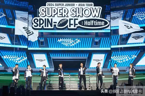 SUPER JUNIOR亚洲巡演持续火爆 不愧是韩流男团