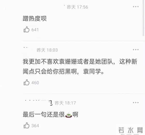 有一说一，袁姗姗不火，真的是有原因的