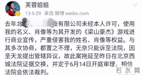 芙蓉姐姐：20年前爆火遭群嘲，2016年身家过亿要嫁王宝强，现怎样
