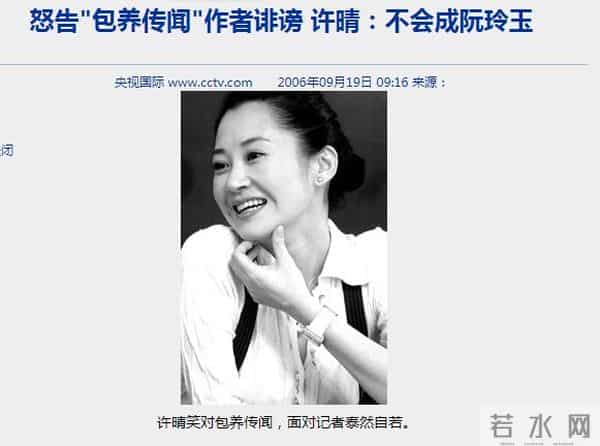 许晴难言的“瓜”