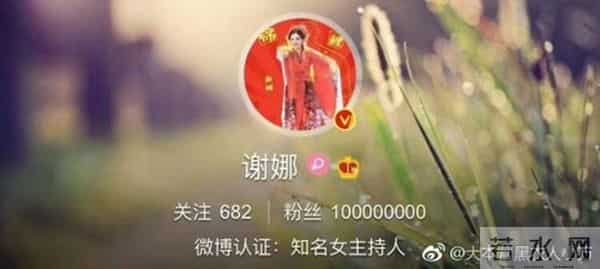 谢娜微博粉丝破亿,人气女王不是浪得虚名!