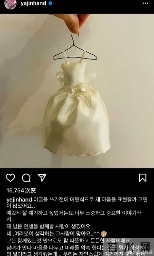 恭喜！玄彬宣布结婚，孙艺珍称赞老公温暖，男方花48亿韩元购婚房