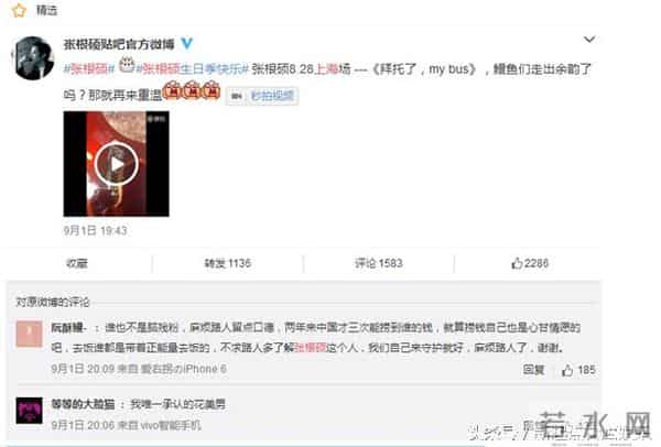 “花美男”张根硕上海演唱会：是约定还是为了圈中国人钱？