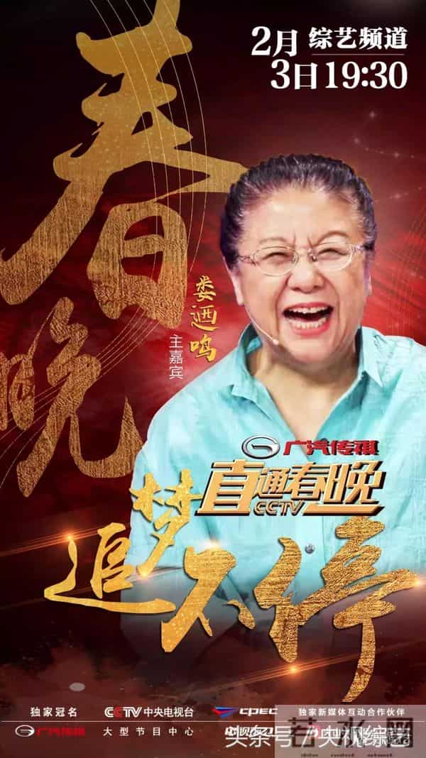 孙楠、黄晓明、李易峰、陈伟霆、郑恺、杨洋助阵《直通春晚》