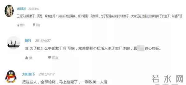 4男子盗挖女尸“配阴婚”被公诉!杀人、盗尸、贩尸…这个习俗比想象中更可怕