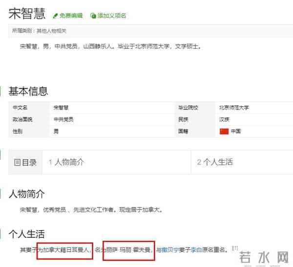 “白富美”李白：五洲辣妹，北大博士，为何能让撒贝宁神魂颠倒？