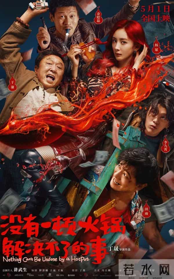 五一档最大尺度,他太敢演了