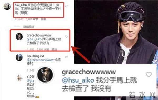 罗志祥回应分手说了什么？周扬青公开性病检查结果罗志祥慌了赶忙道歉