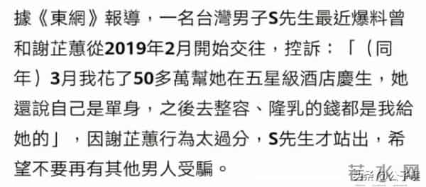 她自曝被陈冠希夺走初夜！一张艳照，彻底撕下了谢芷蕙的遮羞布