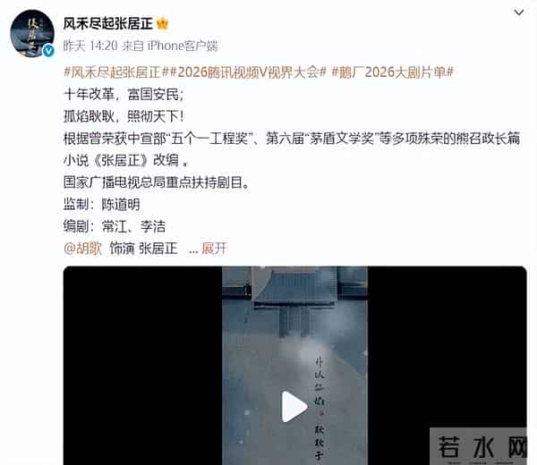 40集新剧《风禾尽起张居正》来袭!阵容发布,国产历史剧再度崛起